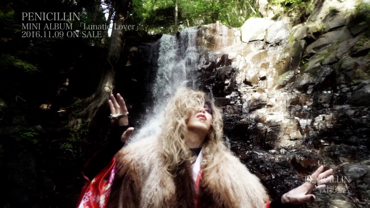 PENICILLIN 「戦慄迷宮」ビデオクリップ Short ver. - YouTube
