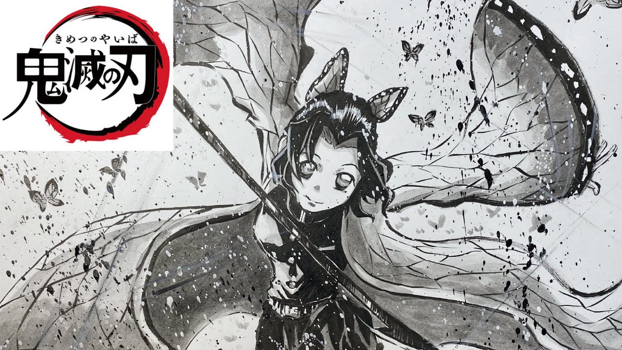 鬼滅の刄 蟲柱『胡蝶しのぶ』を筆で描いてみた！【墨絵】 - YouTube