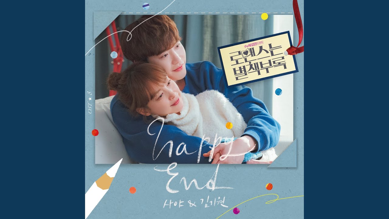 Happy End (Happy End) - YouTube