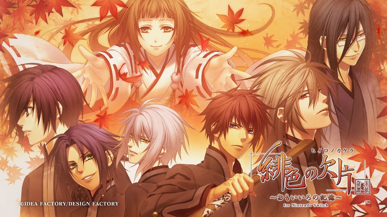 Nintendo Switch「緋色の欠片 玉依姫奇譚 ～おもいいろの記憶～ for