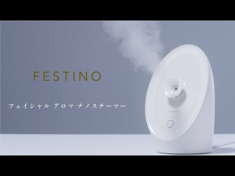 FESTINO フェイシャル アロマ ナノスチーマー【HOW TO】 - YouTube