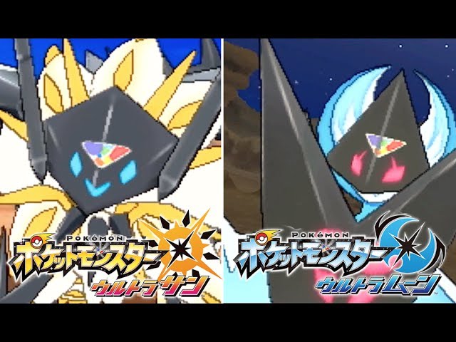 3DS「ポケットモンスター ウルトラサン・ウルトラムーン」発売決定！謎