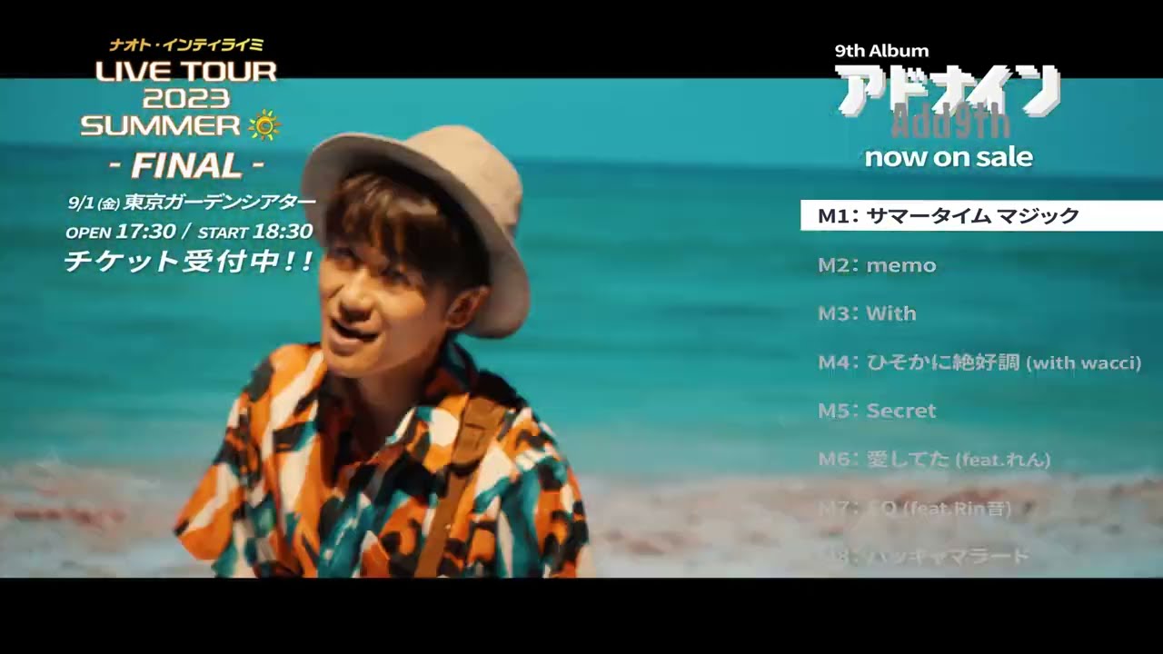 ナオト・インティライミ「アドナイン」通常盤全曲ダイジェスト - YouTube