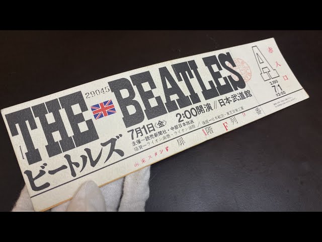 ビートルズ】伝説の来日公演・未使用チケットを紹介！ - YouTube
