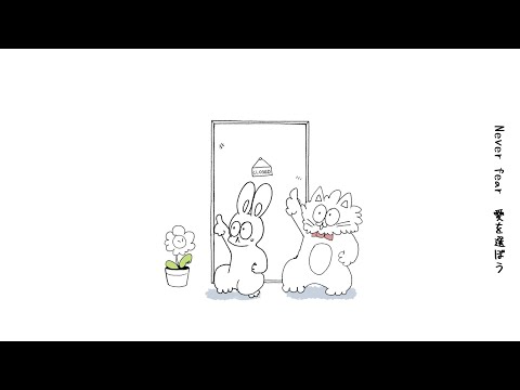 阿部真央、初のカバー・アルバム『MY INNER CHILD MUSEUM』より「千本