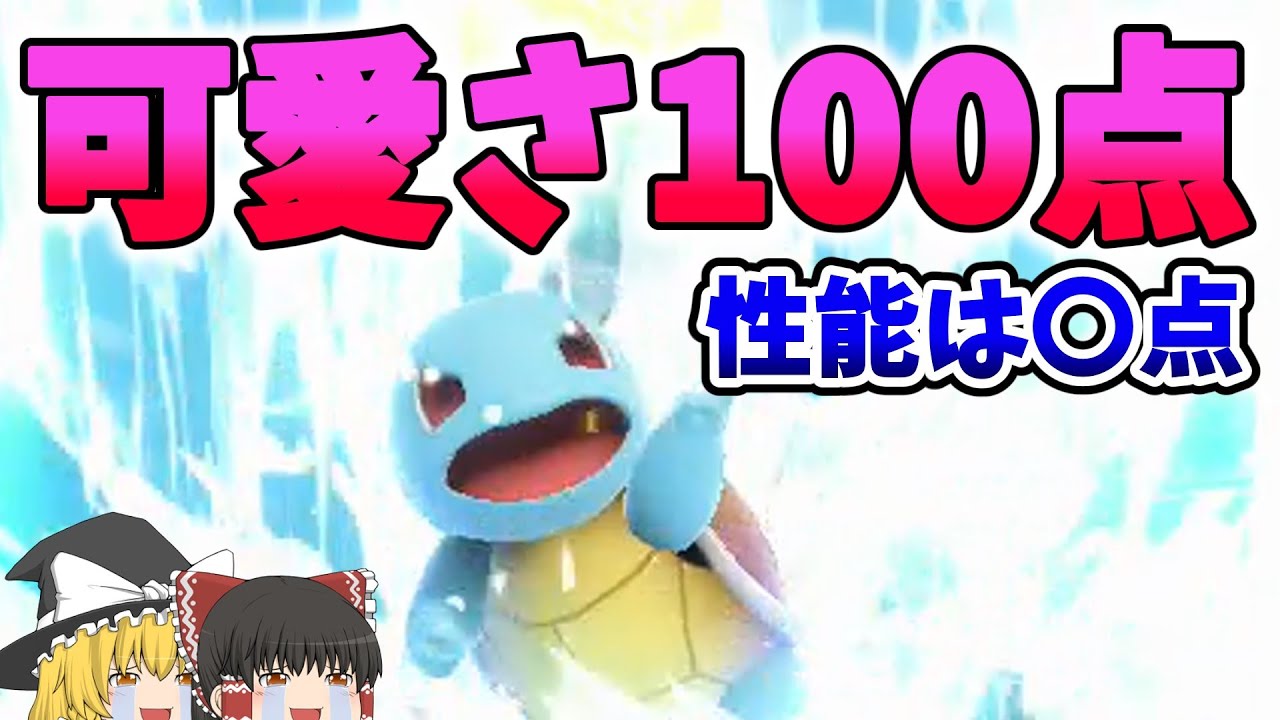 ゼニガメ】上スマがかわいすぎて泣いた 【スマブラSP/ポケトレ全技徹底