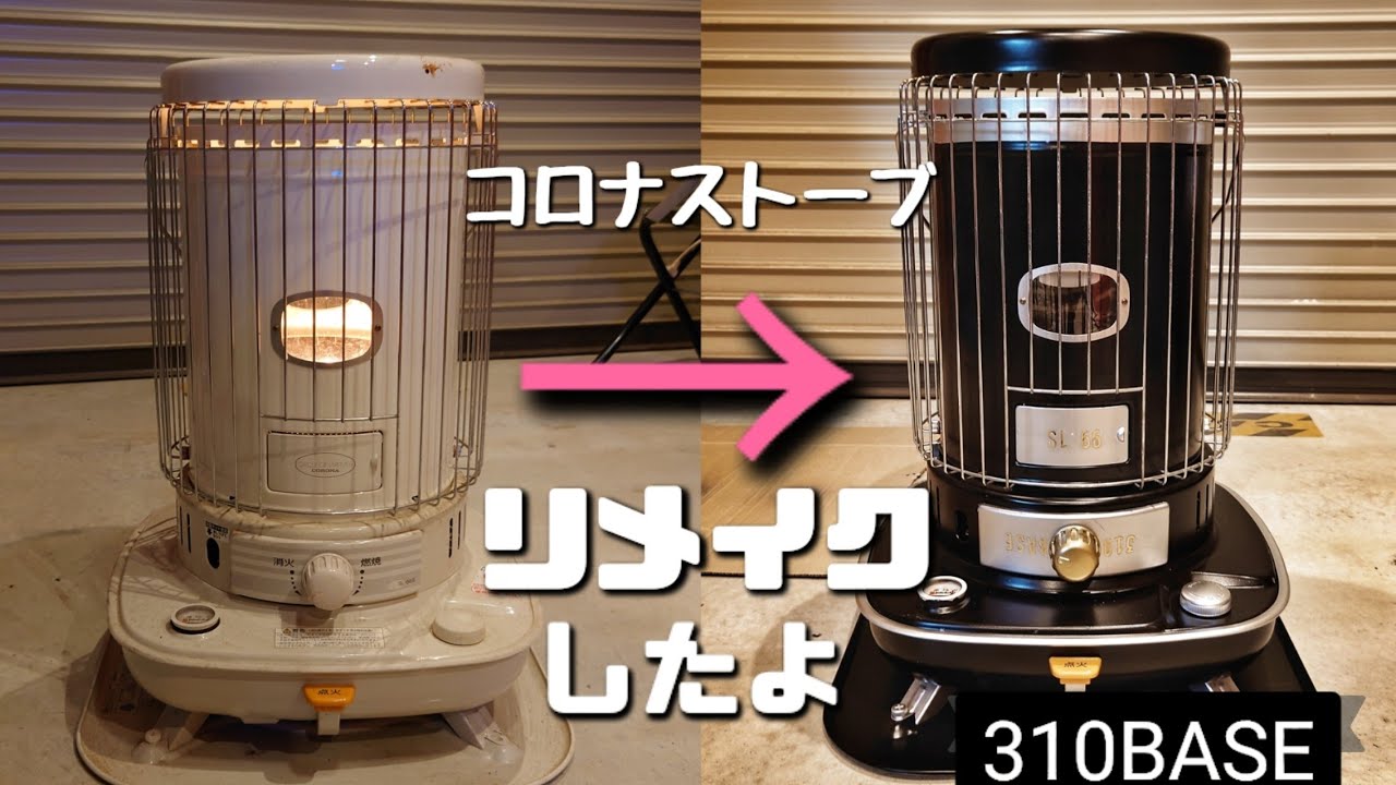 コロナ ダルマストーブ 少々難あり コロナ ダルマストーブ 少々難あり