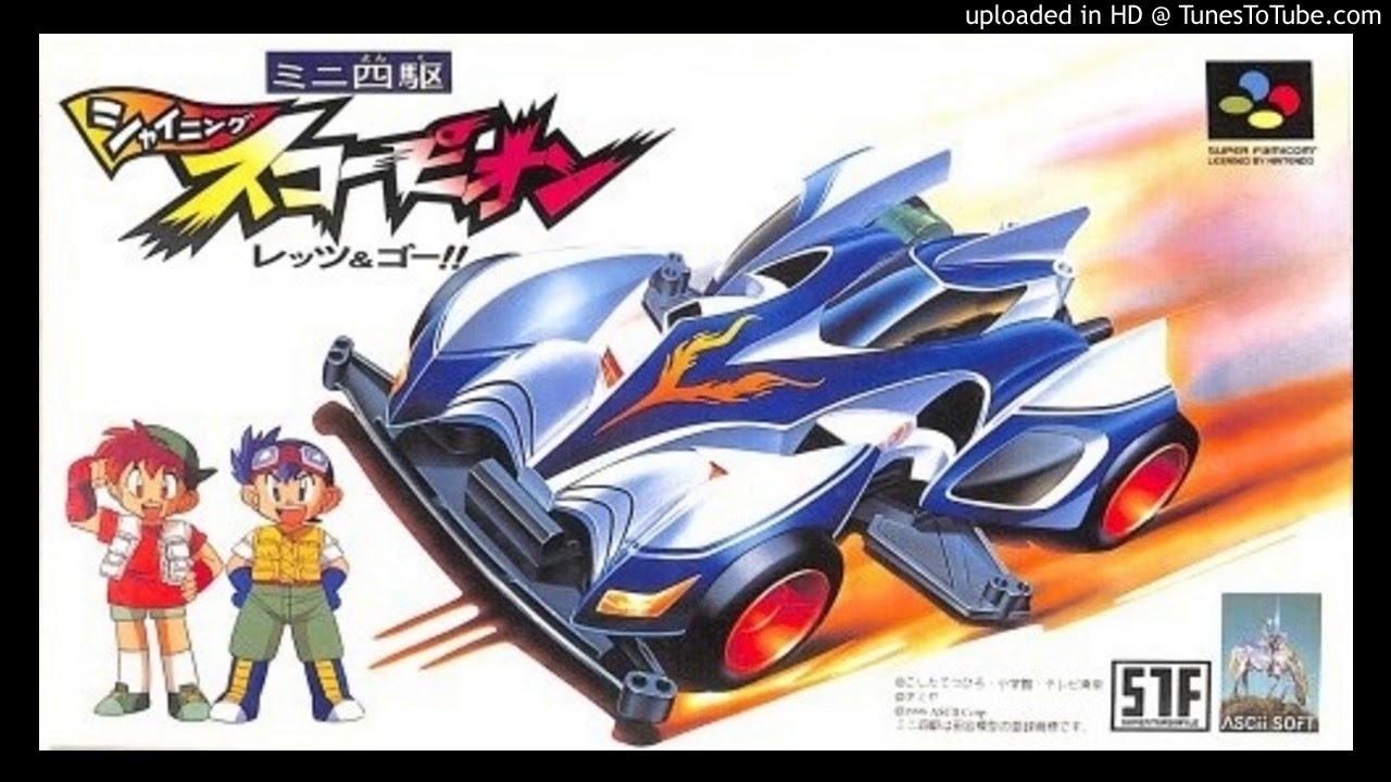 公式大会レースBGM/ミニ四駆シャイニングスコーピオン レッツ&ゴー