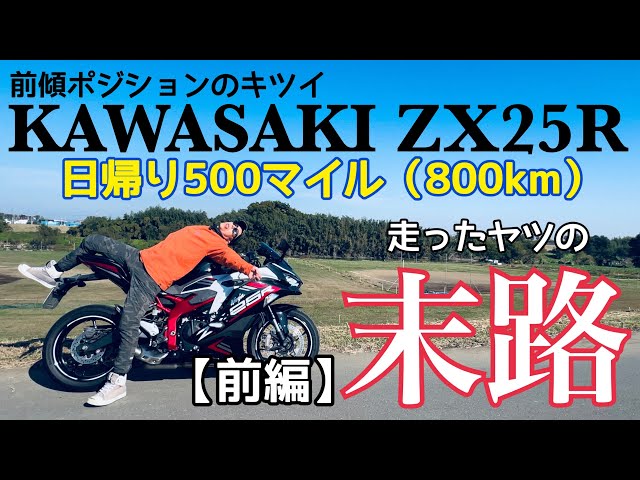 9【小走りから徒歩】 9【小走りから徒歩】 ZX-9Rでサーキットを走ろう！