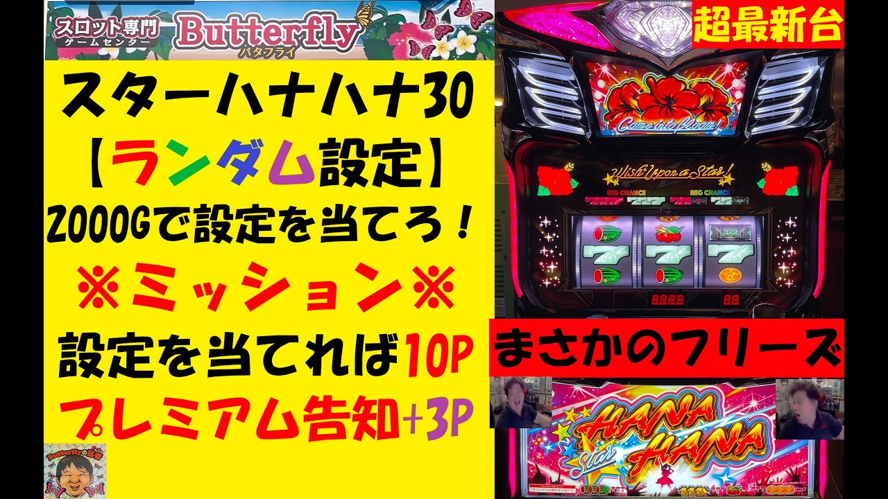 パイオニア😎兜（カブト）【設定⑥】Ver名を当てよう🤔ノーマルなのか