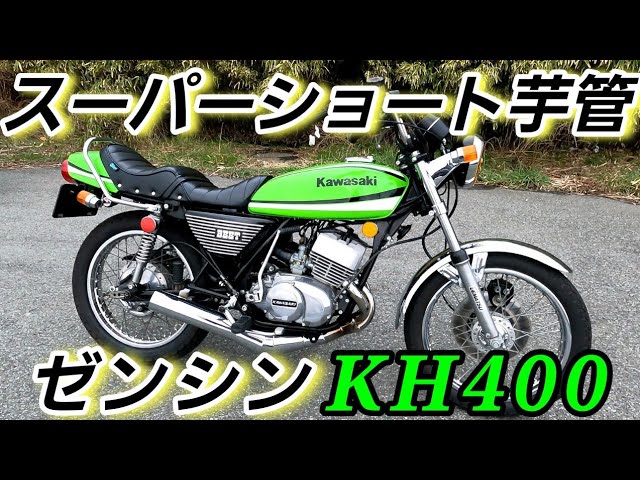 KH] The sound of the Zenshin Super Short Imo Pipe is irresistible