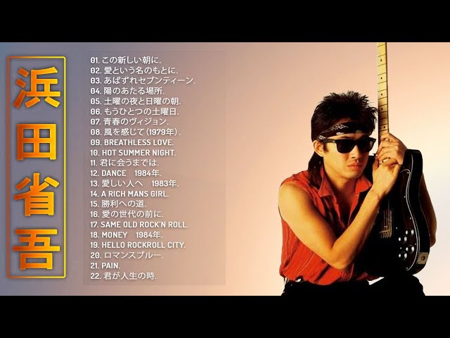 Easy Piano Solo 浜田省吾ベストセレクション Easy Piano Solo 浜田