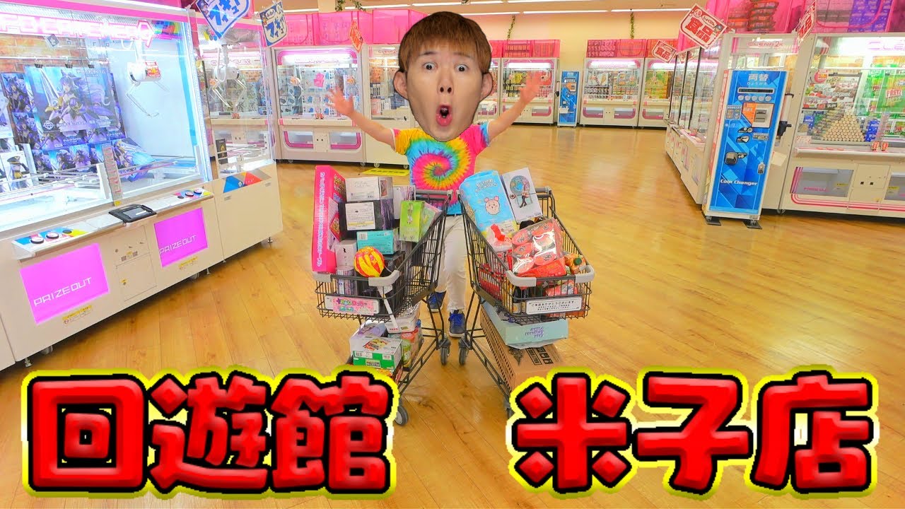 Great catch] A new store has opened with loose settings!? I tried