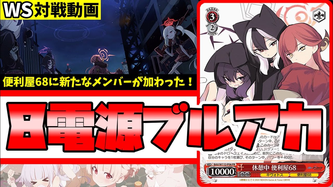 h*o様 【SR】84枚まとめ売り ブルアカ The Animation ヴァイ h*o様