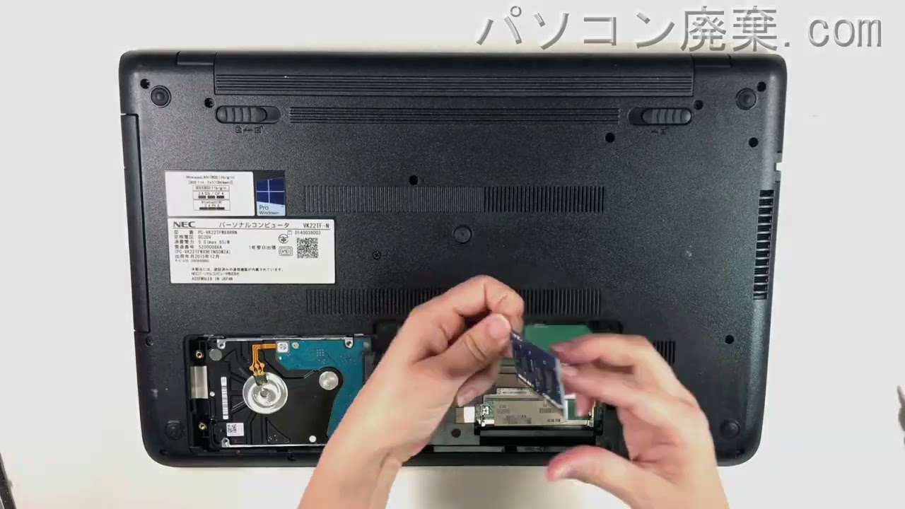 NEC VersaPro【PC-VK22TFWX4RRN】の分解方法（Disassembly method