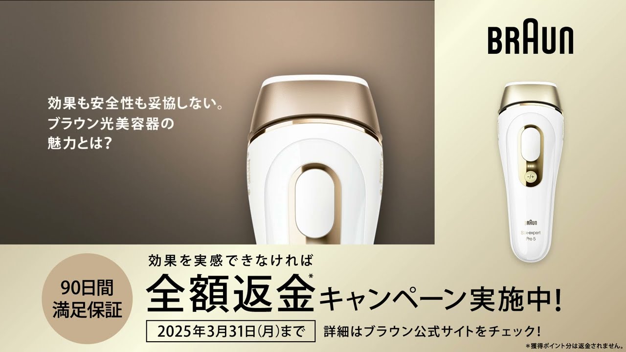 BRAUN ブラウン Silkexpert Pro5 脱毛器 2020年製 ブラウン BRAUN 家庭
