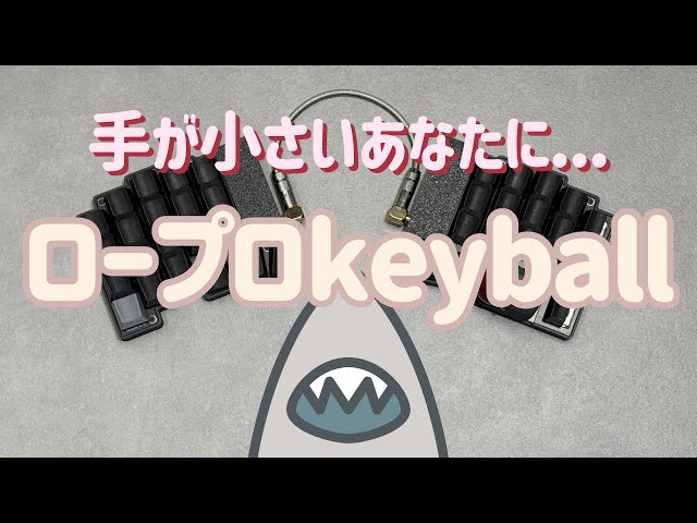 Keyboard】keyball ishであなた色のkeyballを【 #saMe 】 - YouTube