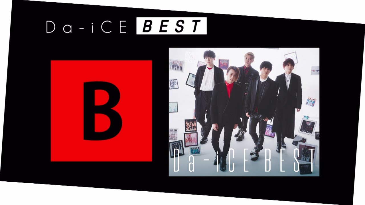 Da-iCE -「Da-iCE BEST」”ふざけちゃって五面なサイ”完全収録盤