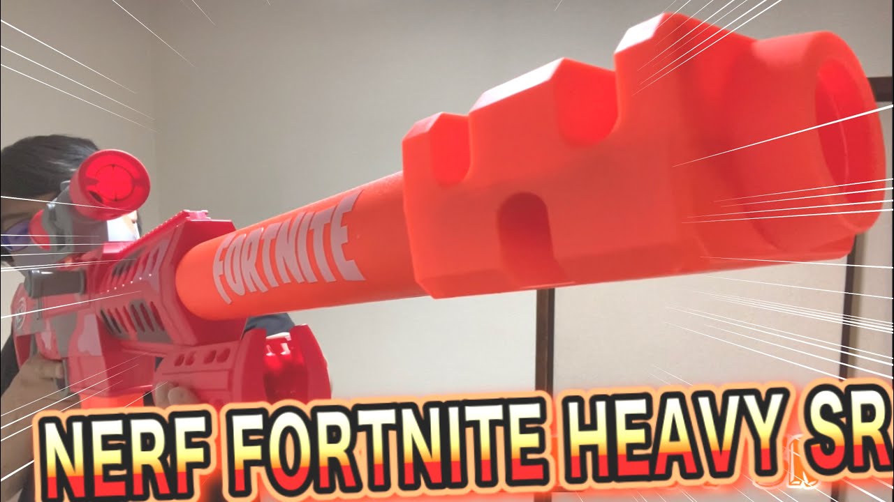 ナーフ フォートナイト ヘビーSR Nerf Fortnite Heavy-SR - YouTube