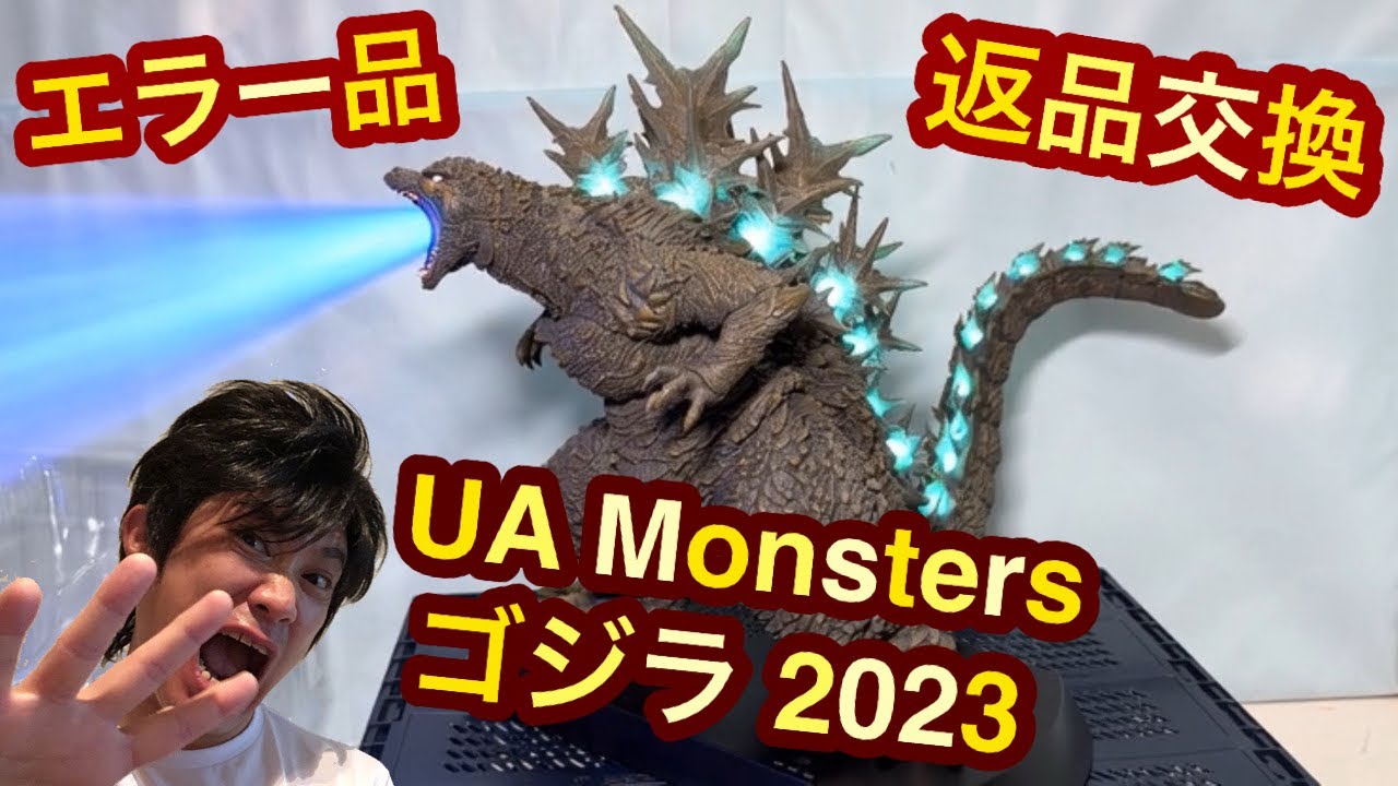 Error!? Returns and exchanges accepted! UA Monsters Godzilla 2023