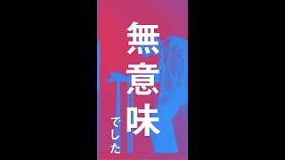 TRY TRY NIICHE (トライ・トライ・ニーチェ) | ライブ・セットリスト