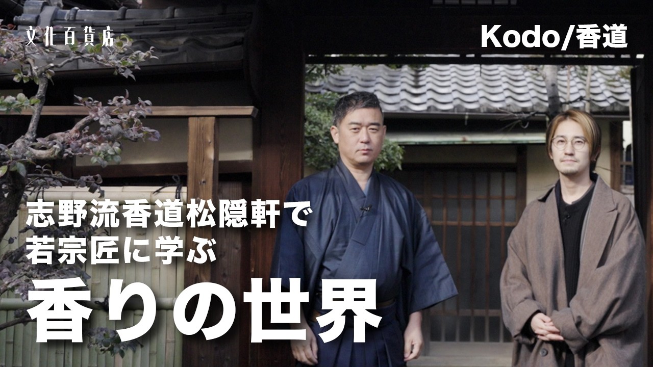 Traditional Culture Experience] Exploring the World of Fragrance