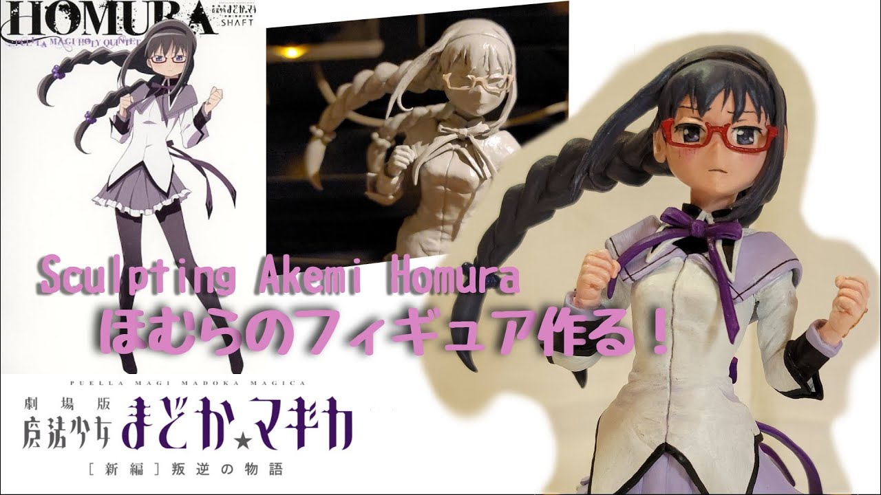 Sculpting clay figure | Puella Magi Madoka Magica Akemi Homura