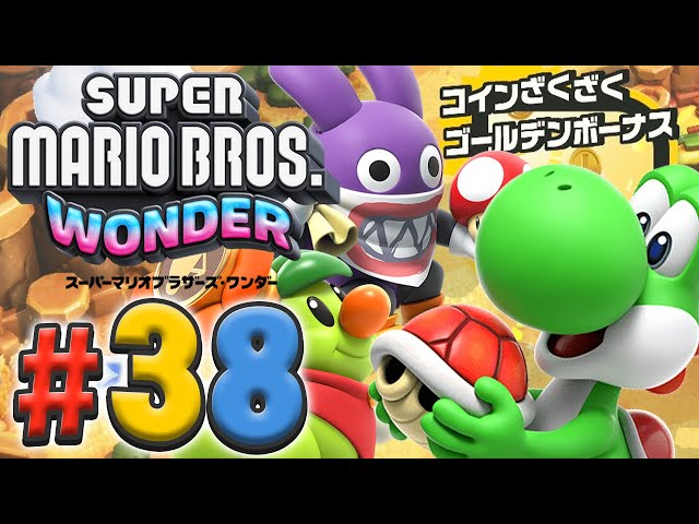 A golden stage with tons of coins!? / Using Yoshi and Totten