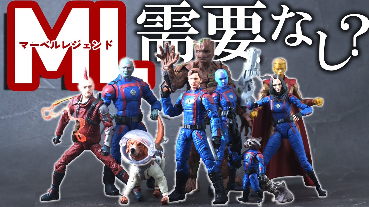 Where's the boom?] A quick review of Marvel Legends Guardians of