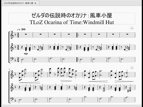 ゼルダの伝説時のオカリナ：風車小屋 TLoZ Ocarina of Time：Windmill