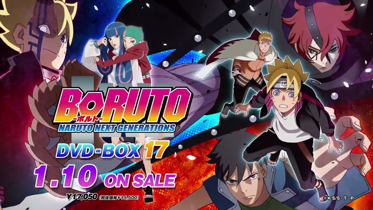 TVアニメ「BORUTO-ボルト- NARUTO NEXT GENERATIONS」DVD BOX17 発売