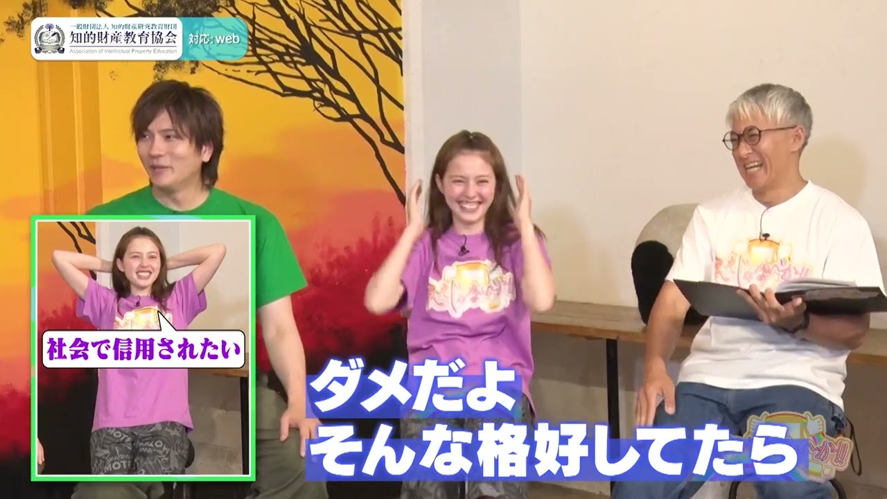 eejanaika #152 1 知的財産管理技能検定 - YouTube