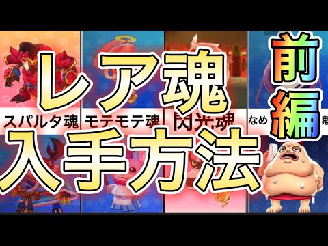 妖怪ウォッチ2】レア魂入手方法‼️【前編】 - YouTube