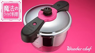 ワンダーシェフ 魔法のクイック料理（ZQシリーズ 3L&5.5L） - YouTube