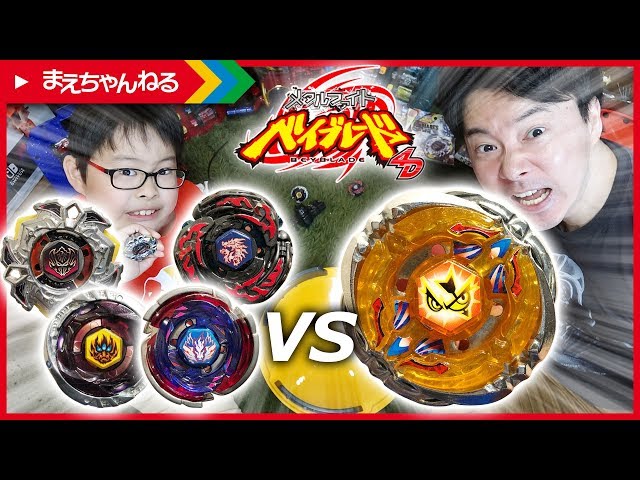 最強メタベイ現る! フラッシュサジタリオ 230WD [メタルファイト