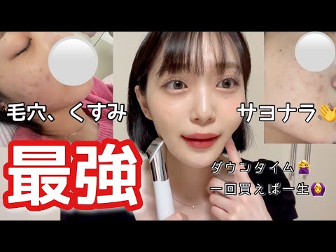 やばい】話題のダーマエアショット2ヶ月続けたら肌質変わって最強すぎ