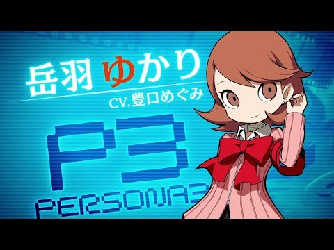 11/29発売!!【PQ2】岳羽ゆかり（CV.豊口めぐみ） - YouTube