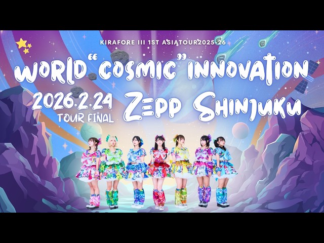 LIVE】煌めき☆アンフォレント3.00 1st ASIA TOUR 2025-26 『WORLD