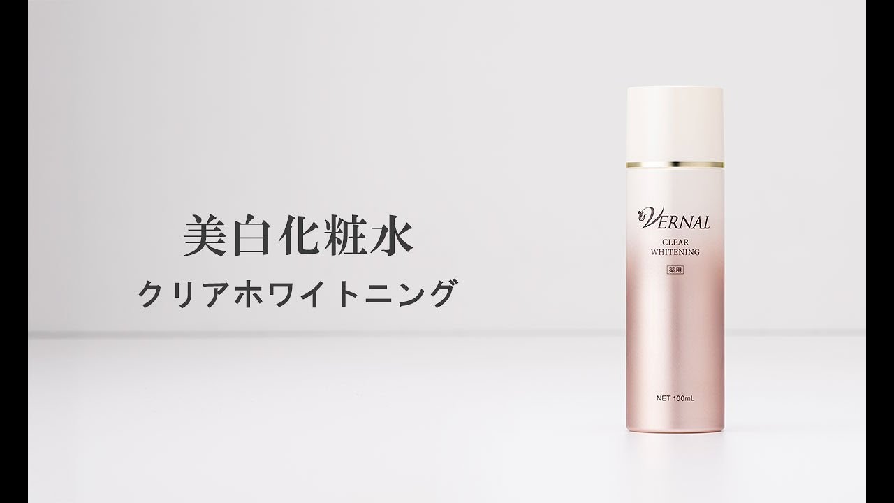 公式】ヴァーナル「薬用クリアホワイトニング」の使い方 - YouTube