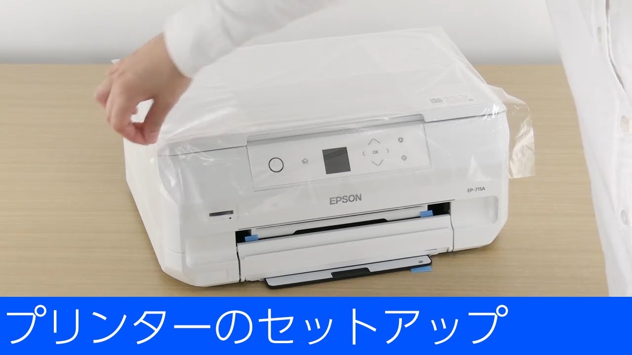 エプソンEP-715A Seriesの使い方 - YouTube
