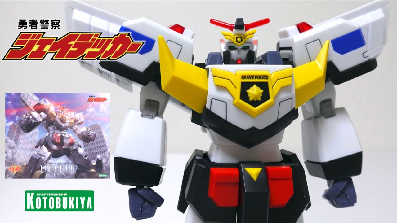 Brave Police J-Decker】KOTOBUKIYA J-Decker wotafa's review - YouTube