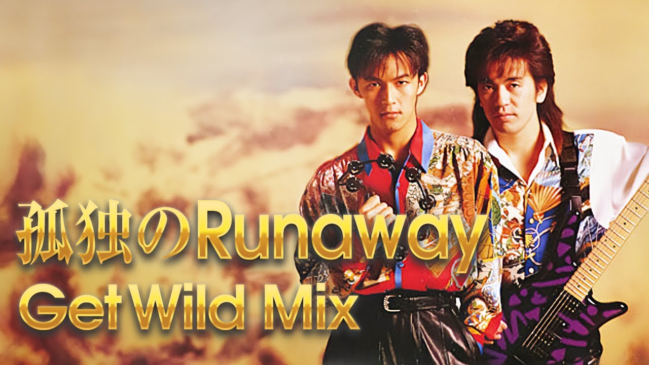 B'z｜孤独のRunaway（Get Wild Mix） - YouTube