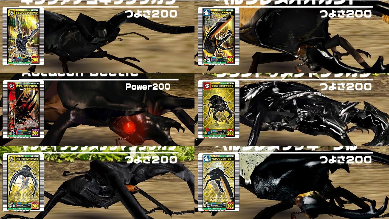 アーケード] 甲虫王者 ムシキング Mushiking - つよさ200 最強のカブト