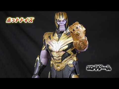 ホットトイズ【ムービー・マスターピース】1/6スケール