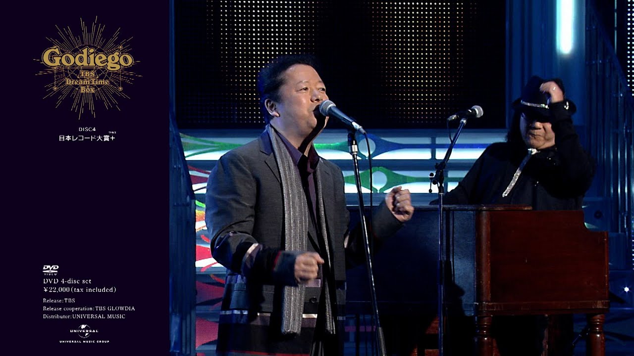 ゴダイゴ【Godiego TBS Dream Time Box】DISC④［日本レコード大賞