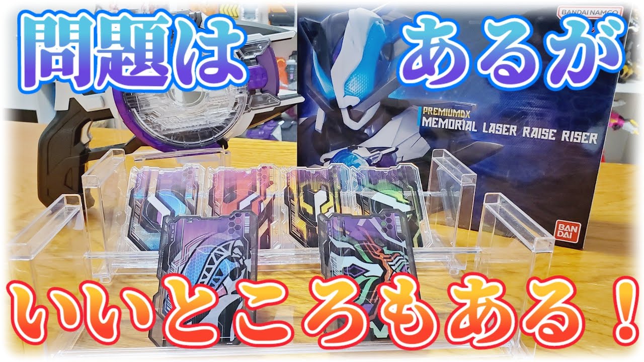 問題はあるが、セリフ音声はかなり楽しめる！『PREMIUM DX メモリアル