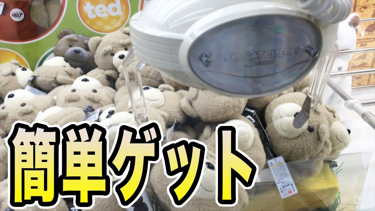 Secret technique] This is the UFO catcher machine that anyone can