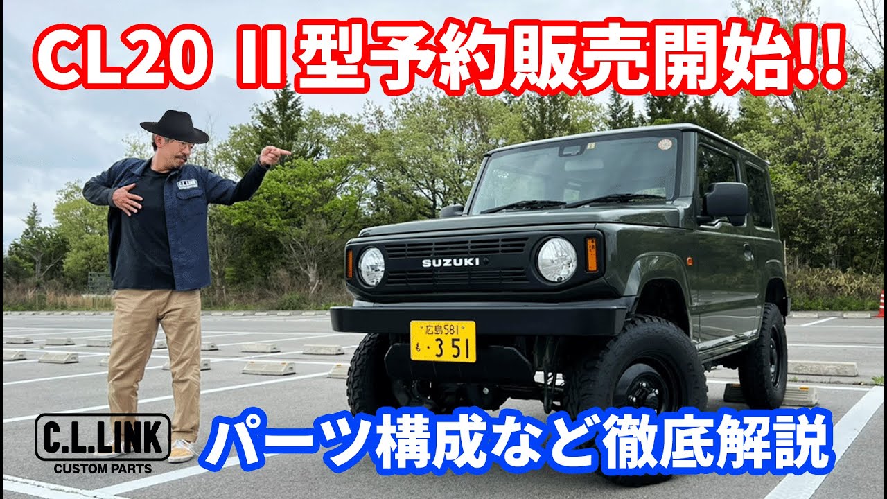 シーエルリンク CL20 角形フォグランプ 1個 小糸製作所製 KOITO 汎用