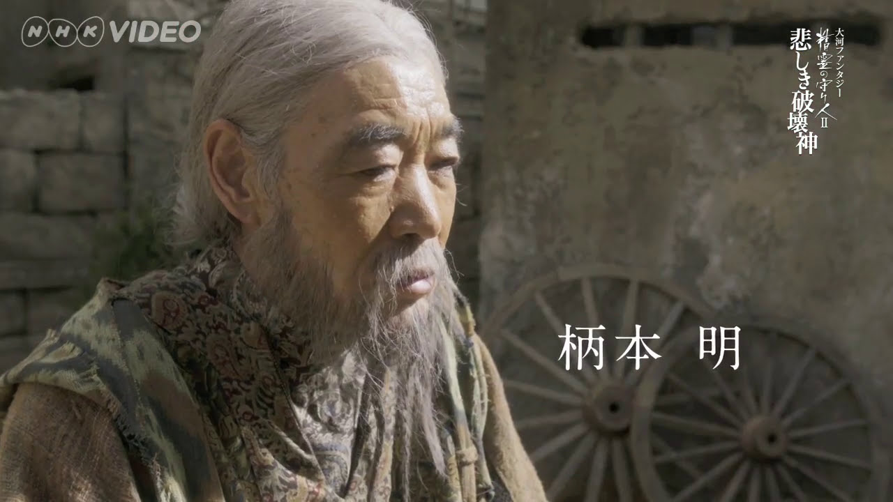 精霊の守り人 シーズン2 悲しき破壊神 ブルーレイBOX 全5枚｜国内