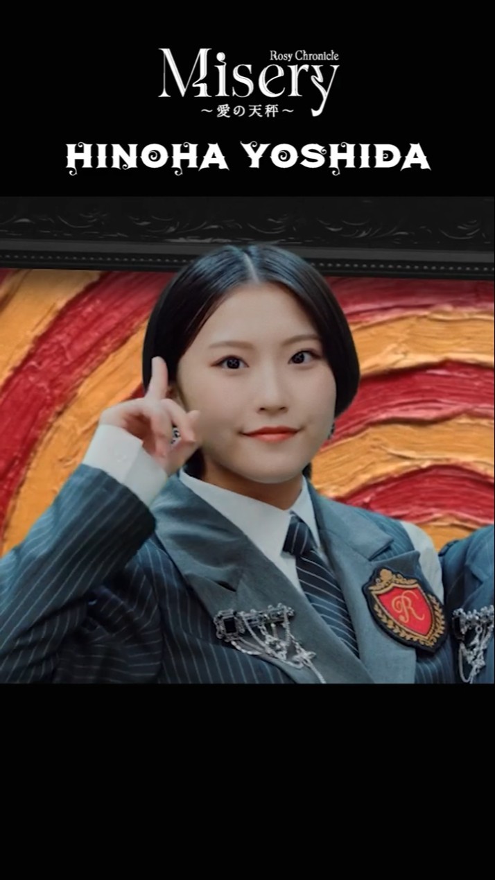 吉田姫杷 ❤️Focus🎥 #ロージークロニクル 『Misery ～愛の天秤